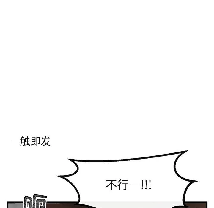 第 15 话 第98页