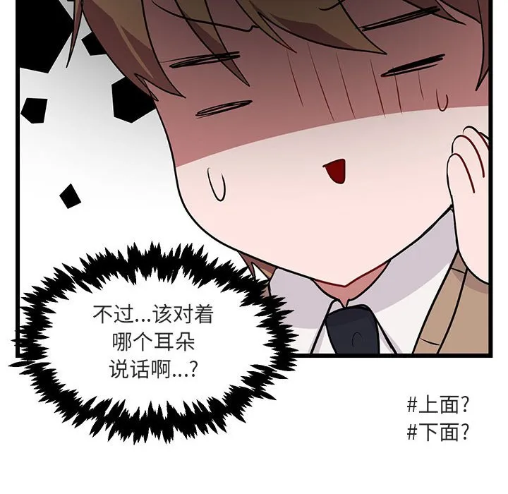 第 16 话 第36页