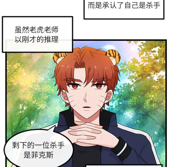 第 16 话 第49页