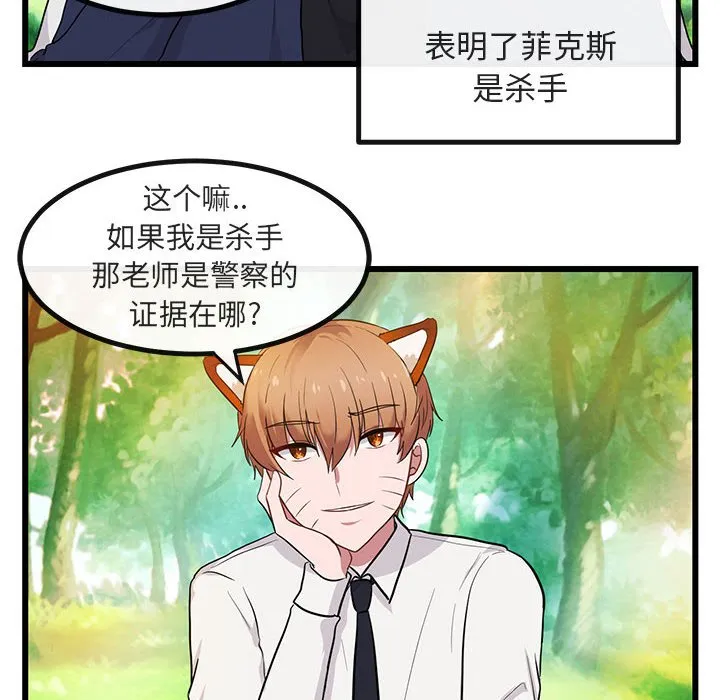 第 16 话 第50页