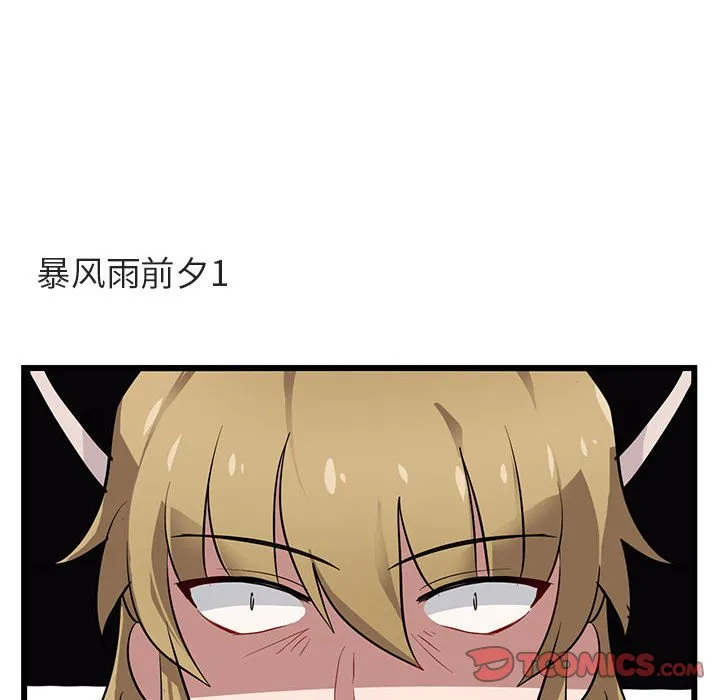 第 16 话 第74页