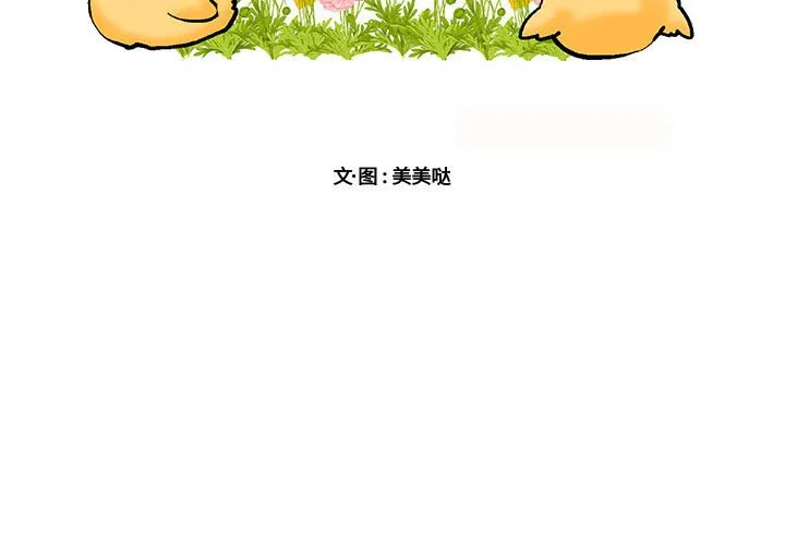 第 17 话 第3页