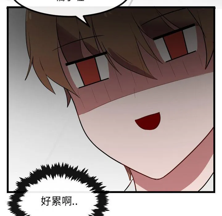 第 17 话 第14页