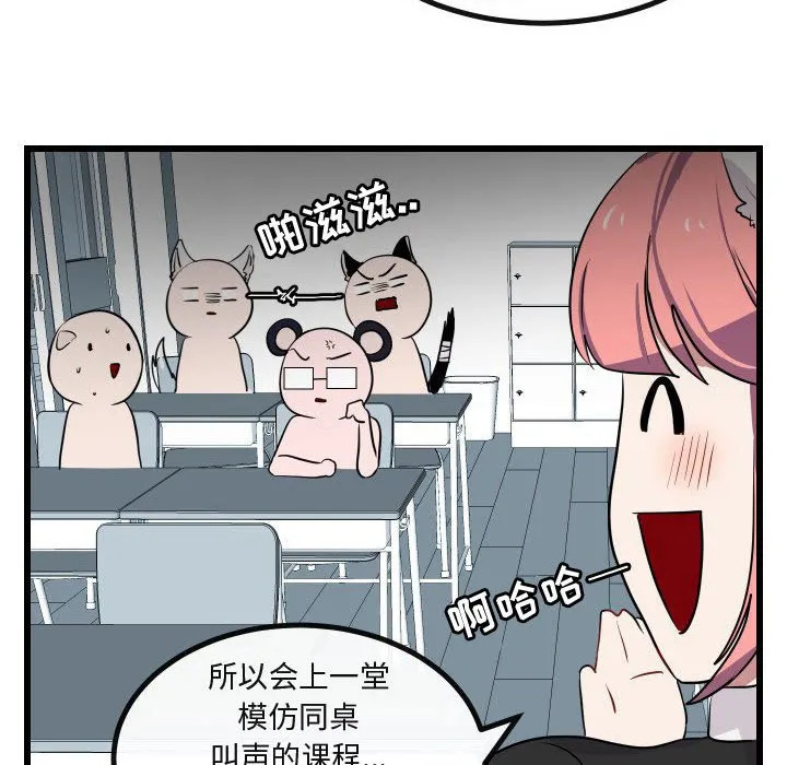 第 17 话 第20页