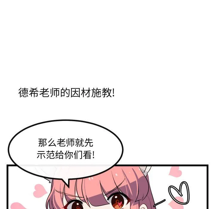 第 17 话 第23页