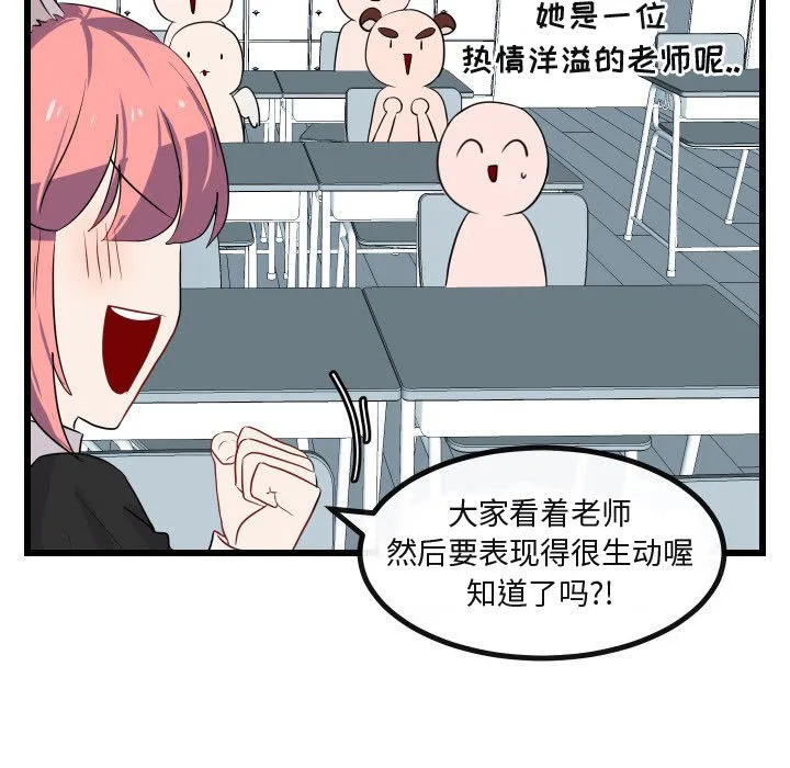 第 17 话 第25页