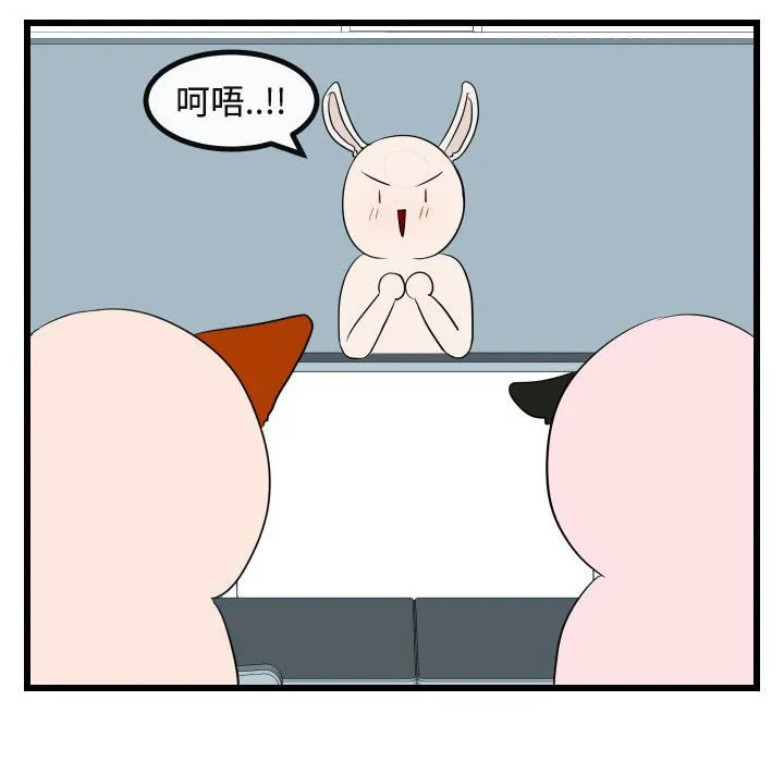 第 17 话 第26页