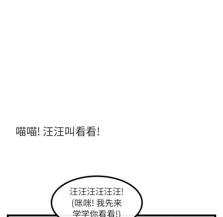 第 17 话 第31页