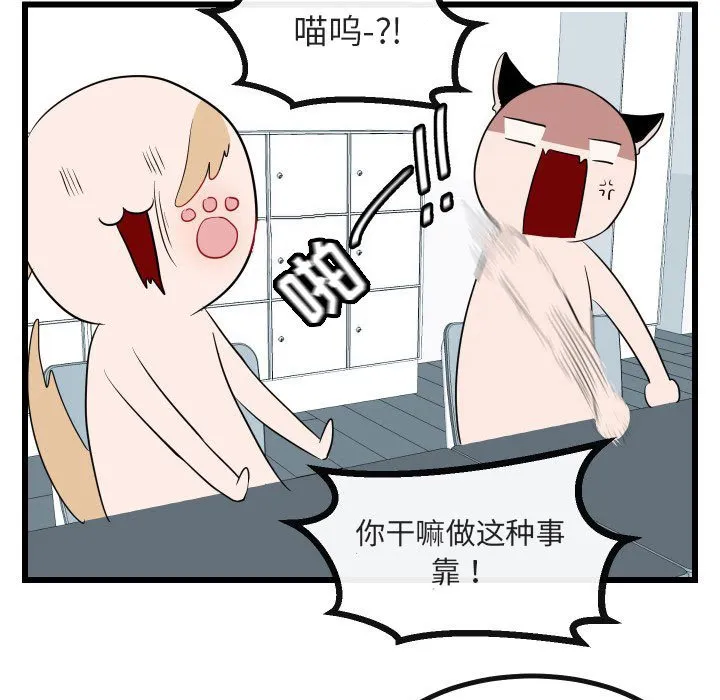 第 17 话 第33页