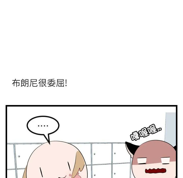 第 17 话 第38页