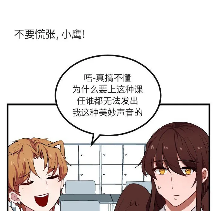 第 17 话 第42页