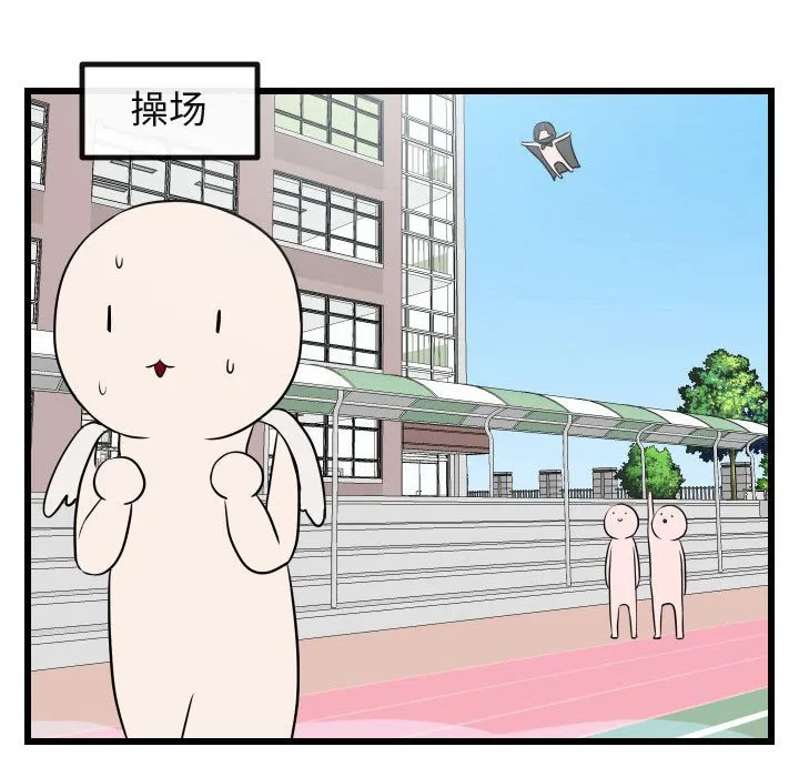 第 17 话 第68页