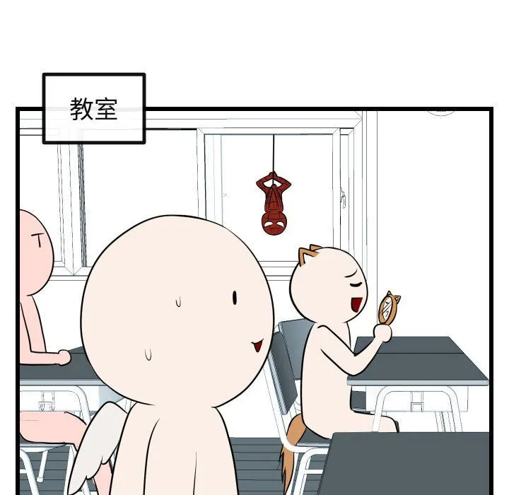 第 17 话 第69页