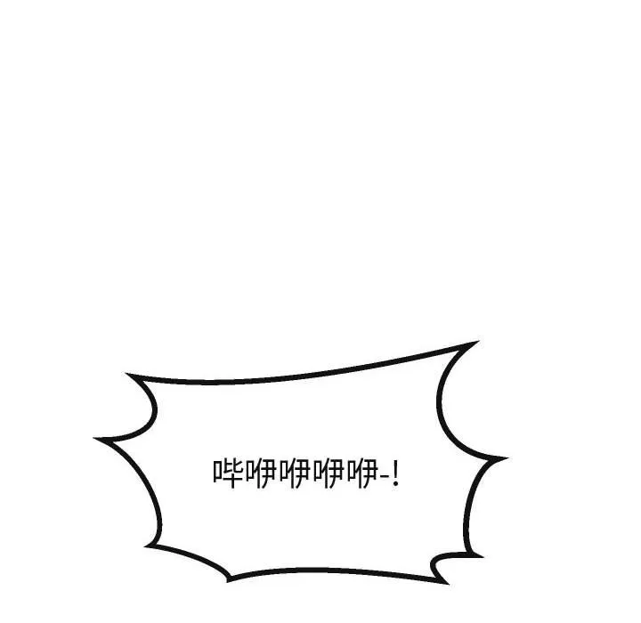 第 17 话 第74页
