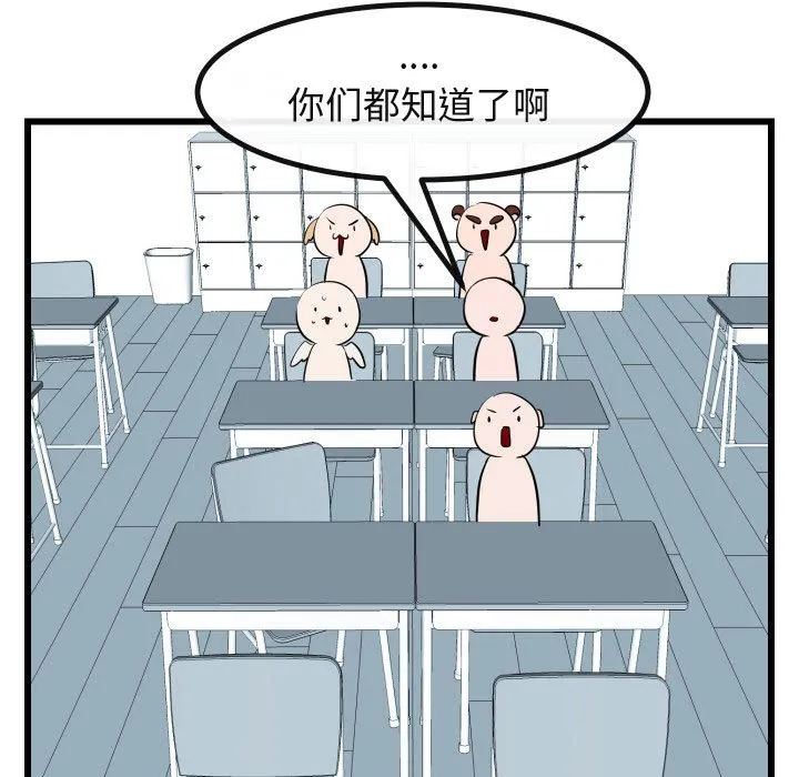 第 17 话 第81页