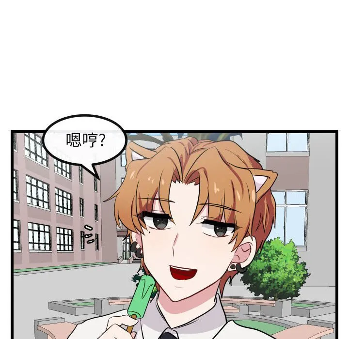 第 17 话 第88页