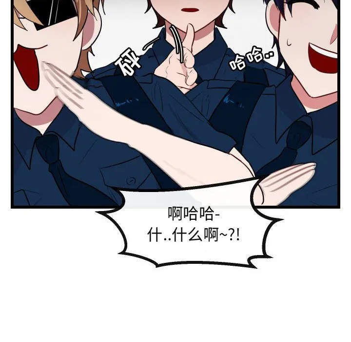 第 17 话 第90页