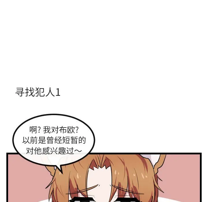 第 17 话 第93页