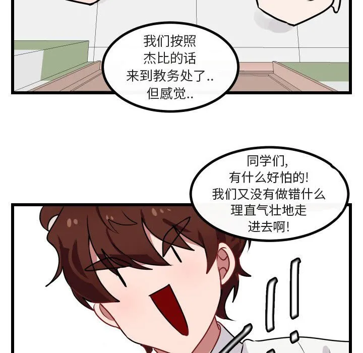 第 17 话 第102页