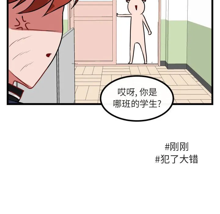 第 17 话 第105页