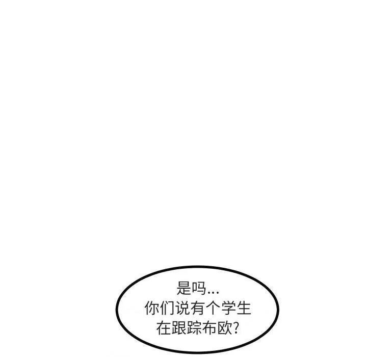 第 17 话 第107页