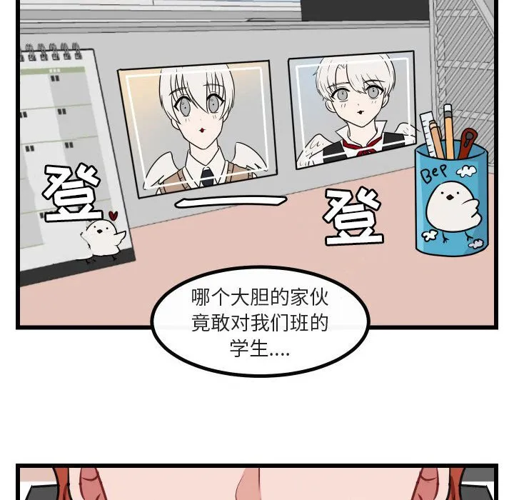 第 17 话 第110页