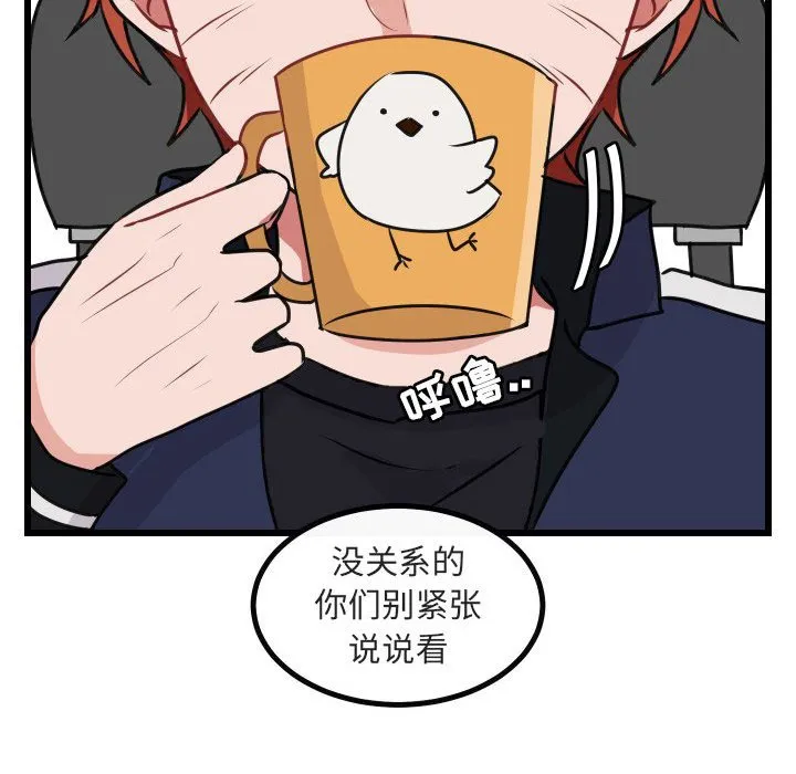 第 17 话 第111页