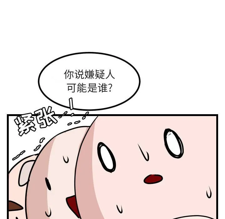 第 17 话 第113页