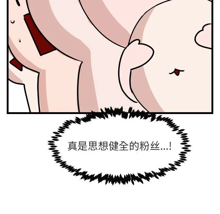 第 17 话 第114页