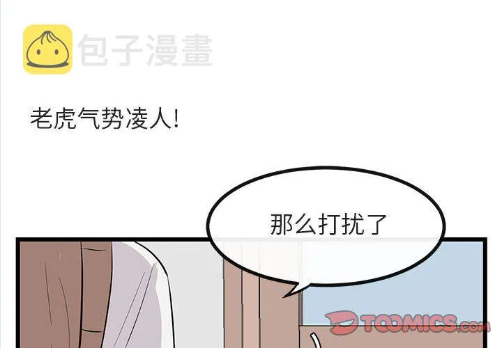 第 18 话 第2页