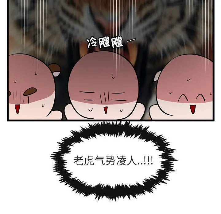 第 18 话 第8页