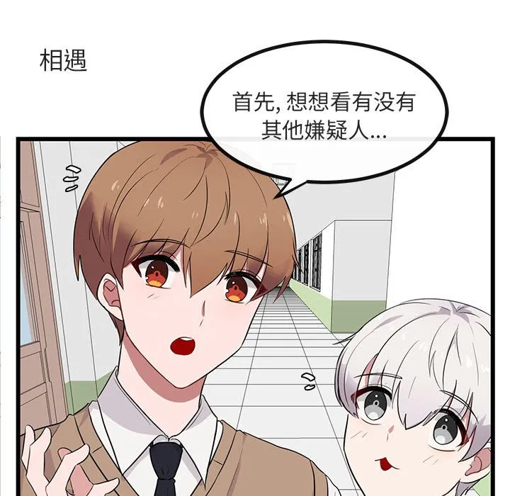 第 18 话 第11页