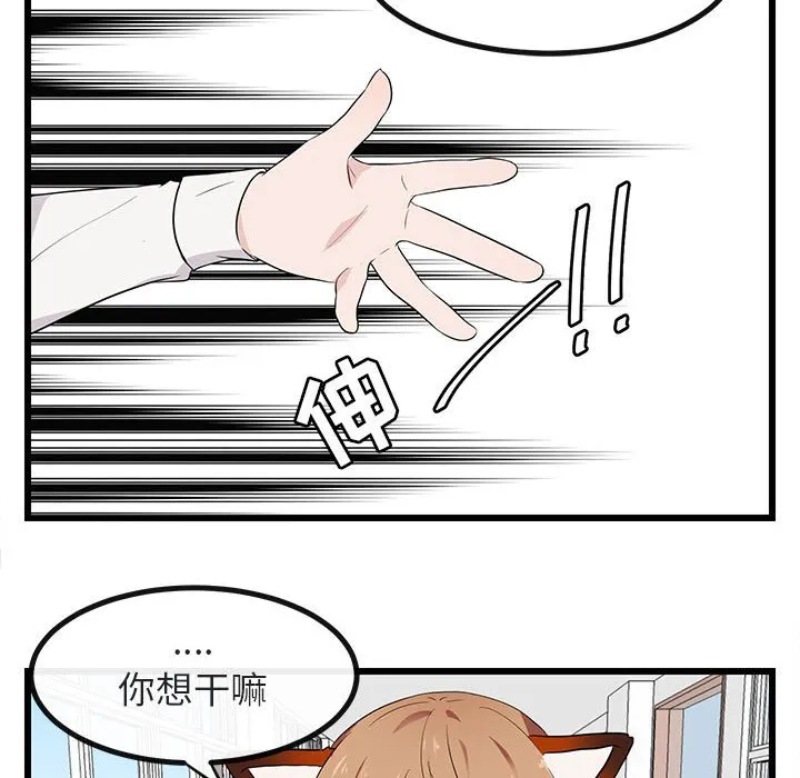 第 18 话 第18页