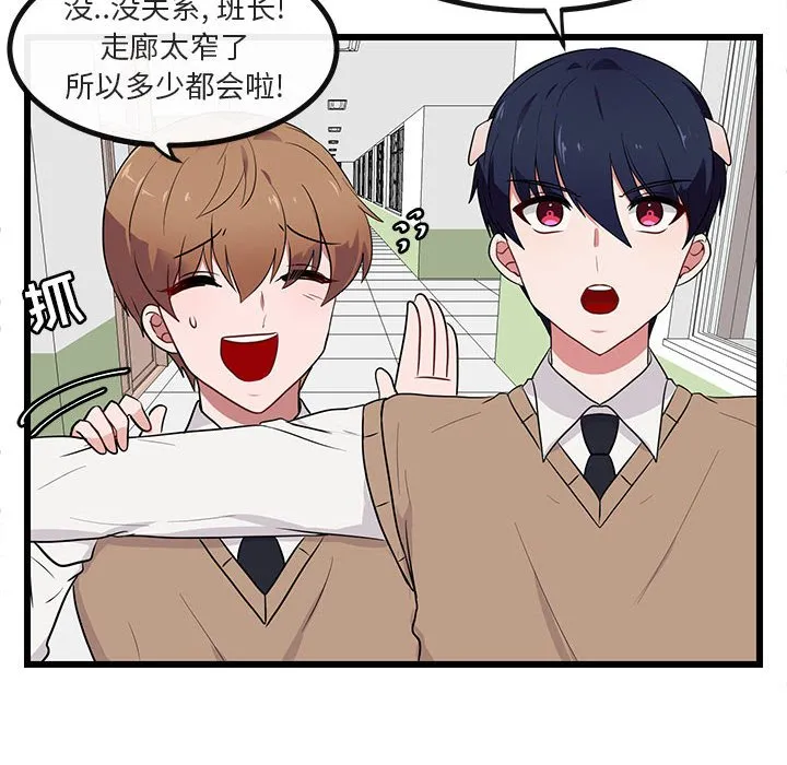 第 18 话 第24页