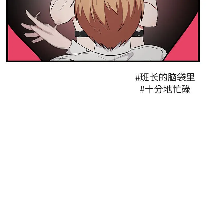 第 18 话 第29页