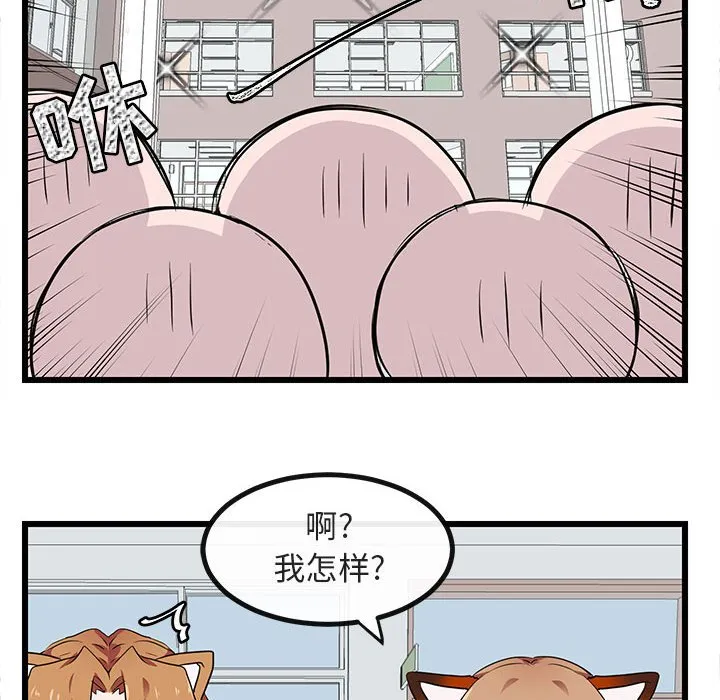 第 18 话 第47页