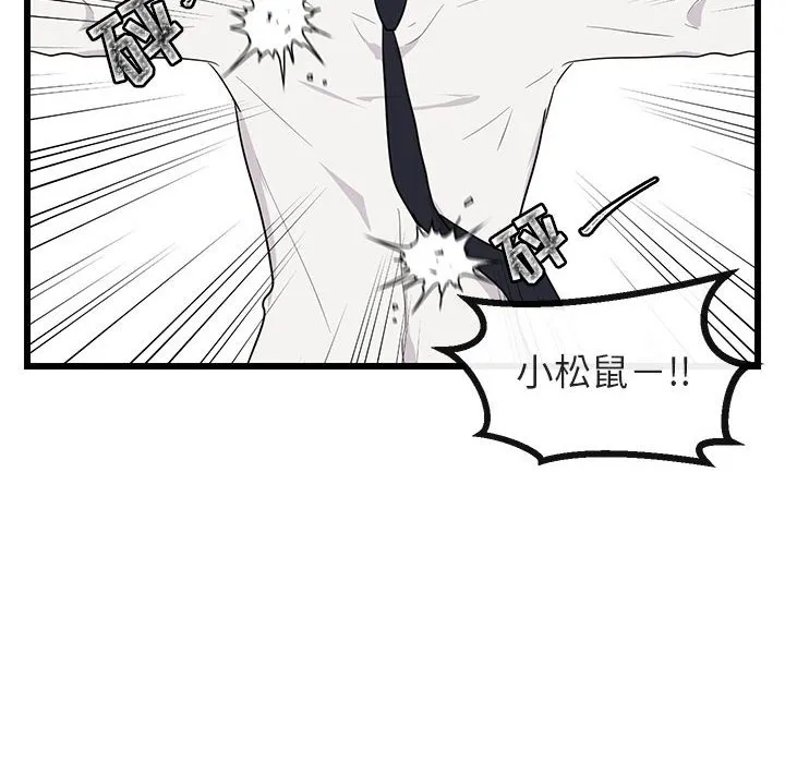 第 18 话 第57页
