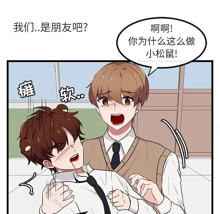 第 18 话 第60页