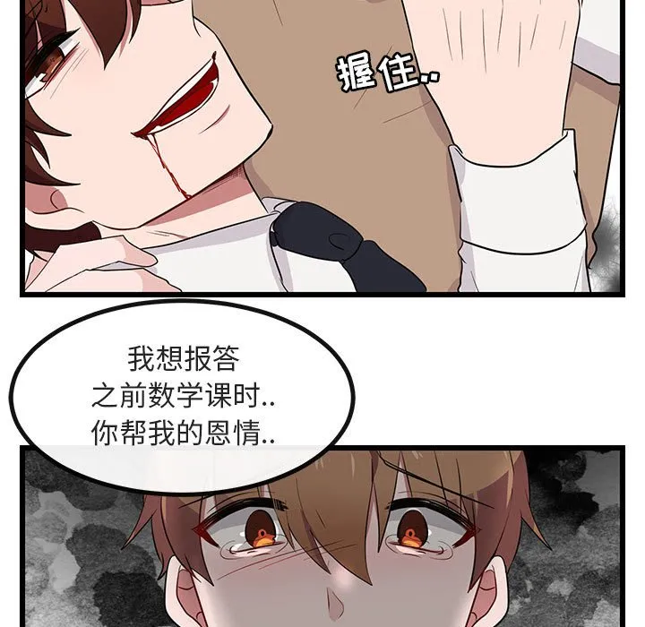 第 18 话 第64页
