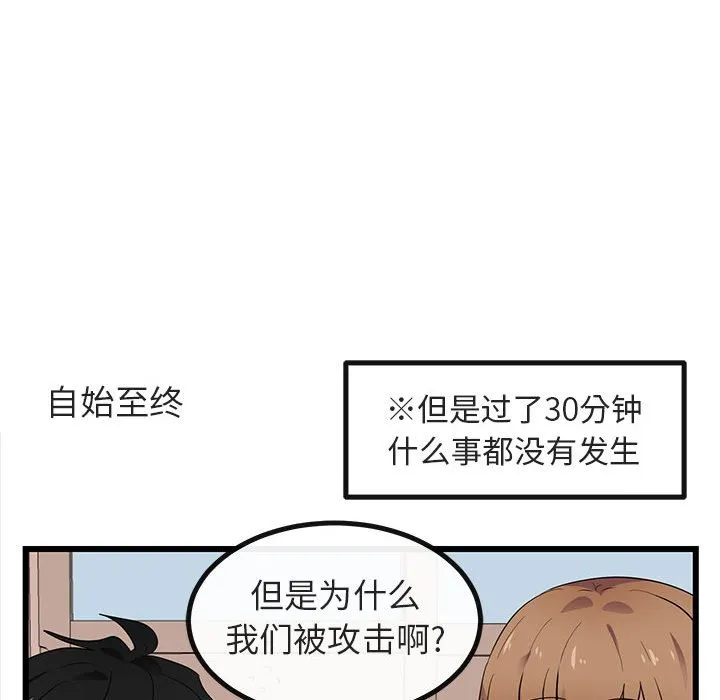 第 18 话 第92页