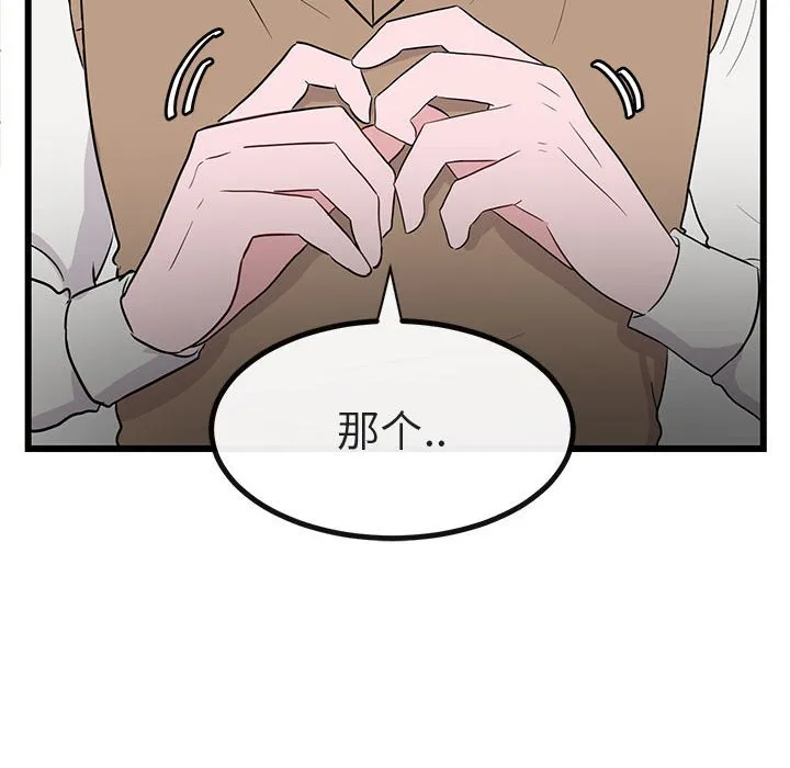 第 18 话 第96页