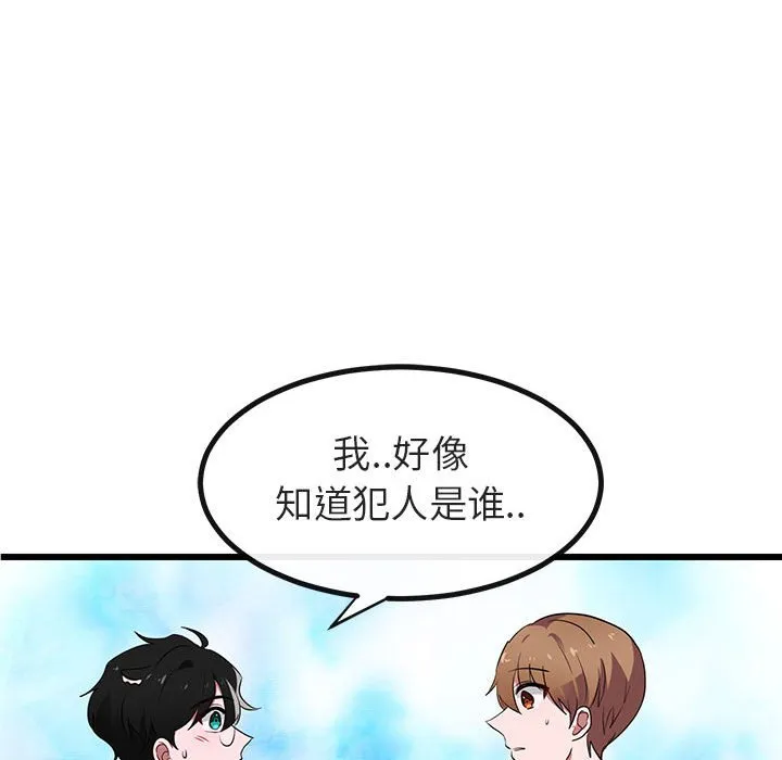 第 18 话 第97页