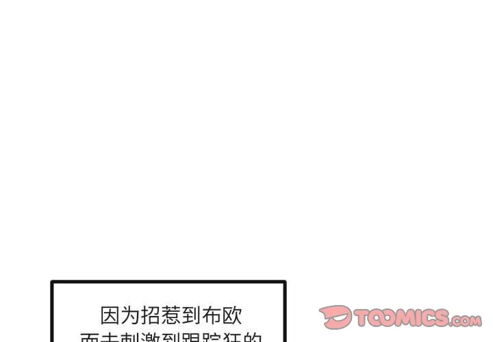 第 19 话 第2页