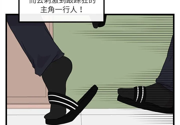 第 19 话 第3页