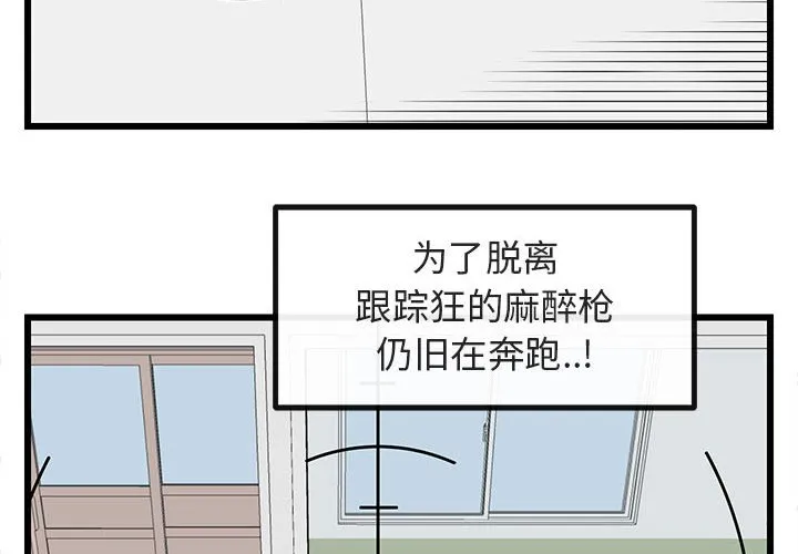 第 19 话 第4页