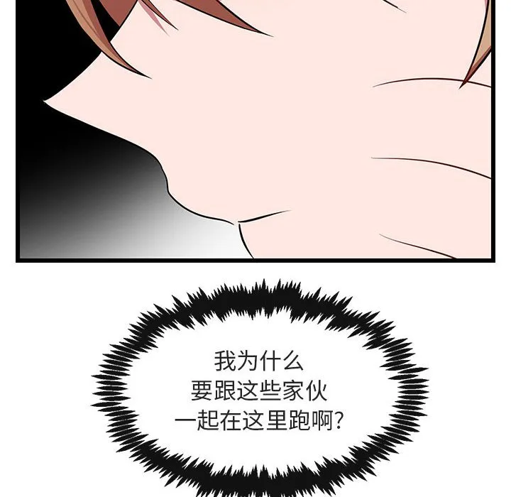 第 19 话 第6页
