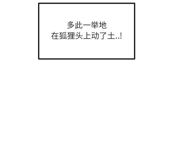 第 19 话 第8页