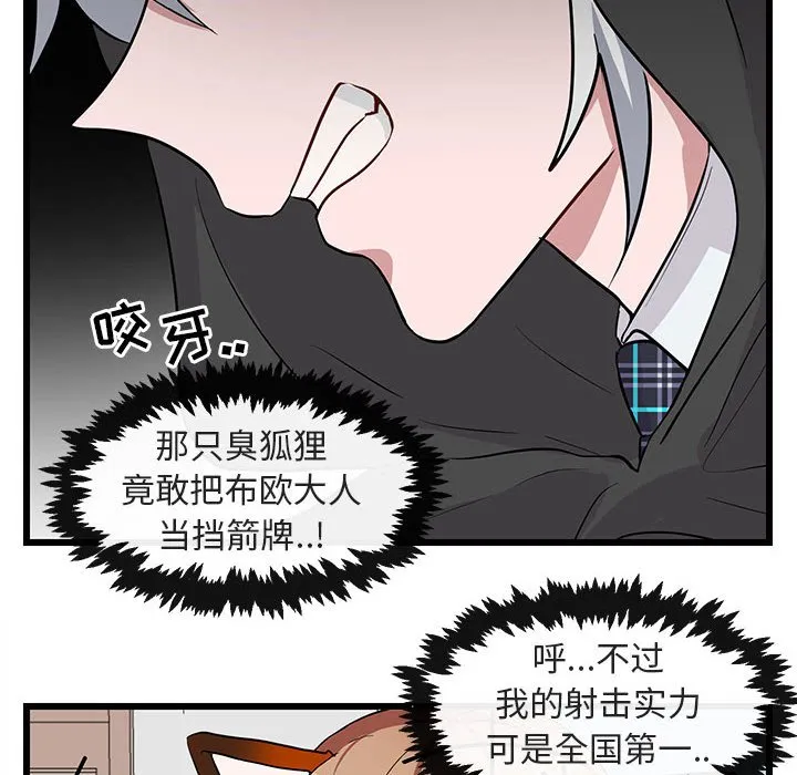 第 19 话 第14页