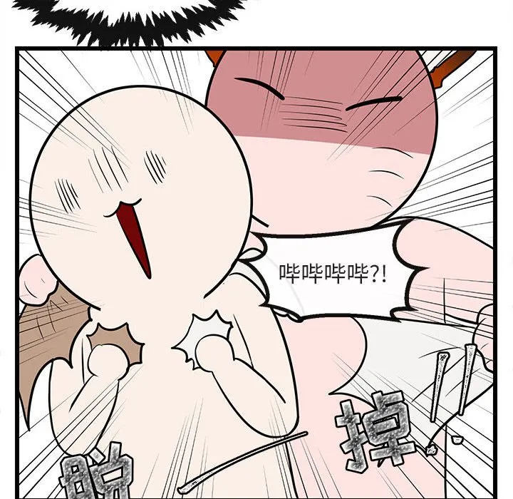 第 19 话 第16页