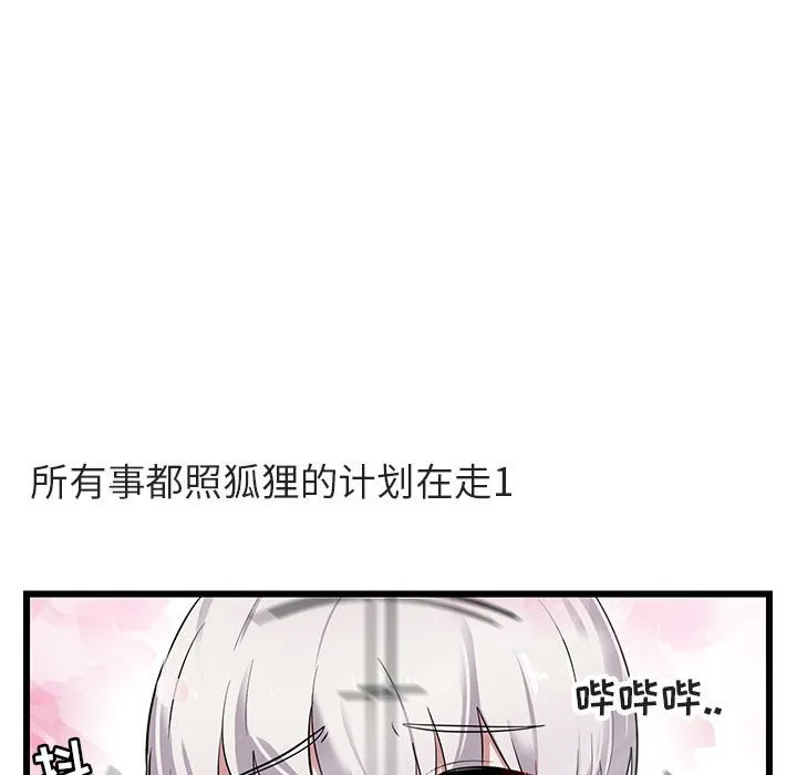 第 19 话 第19页